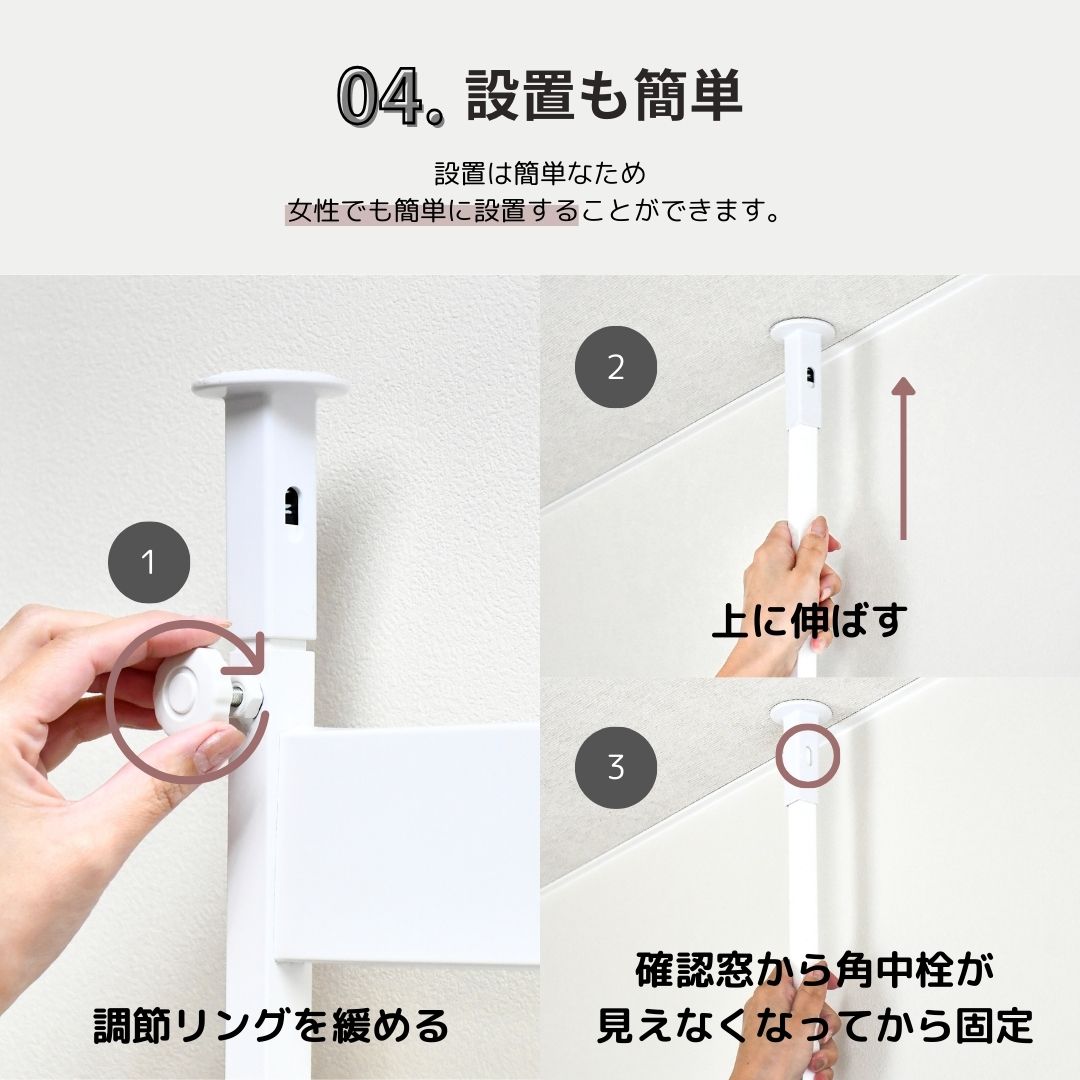 簡単つっぱり ラダーラック【幅75cm】