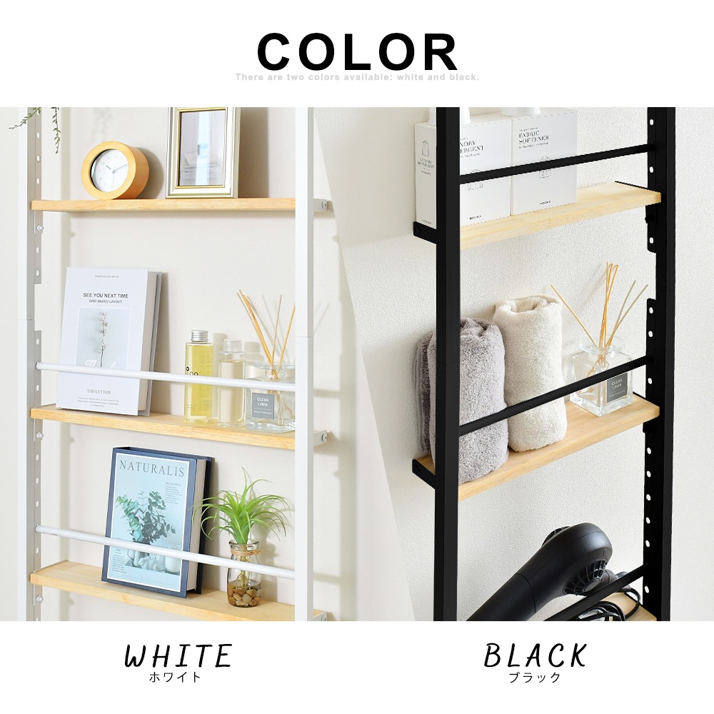 スリムウォールラック【幅55cm／つっぱり式】