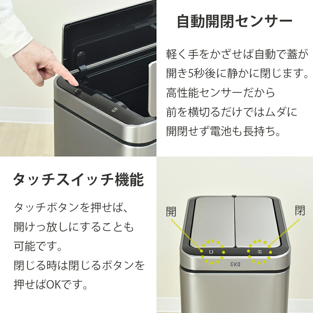 センサー式 自動開閉 ステンレスダストボックス【容量45L・ウィング