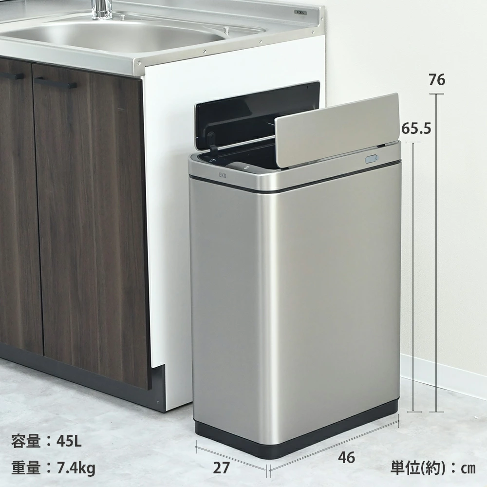 センサー式 自動開閉 ステンレスダストボックス【容量45L・ウィング