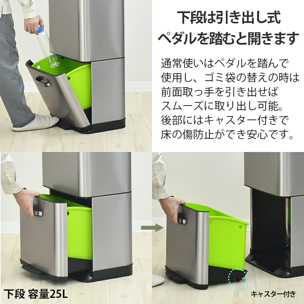 センサー式 自動開閉 ステンレスダストボックス【上段35L+下段25L(総量60L)／EKO】