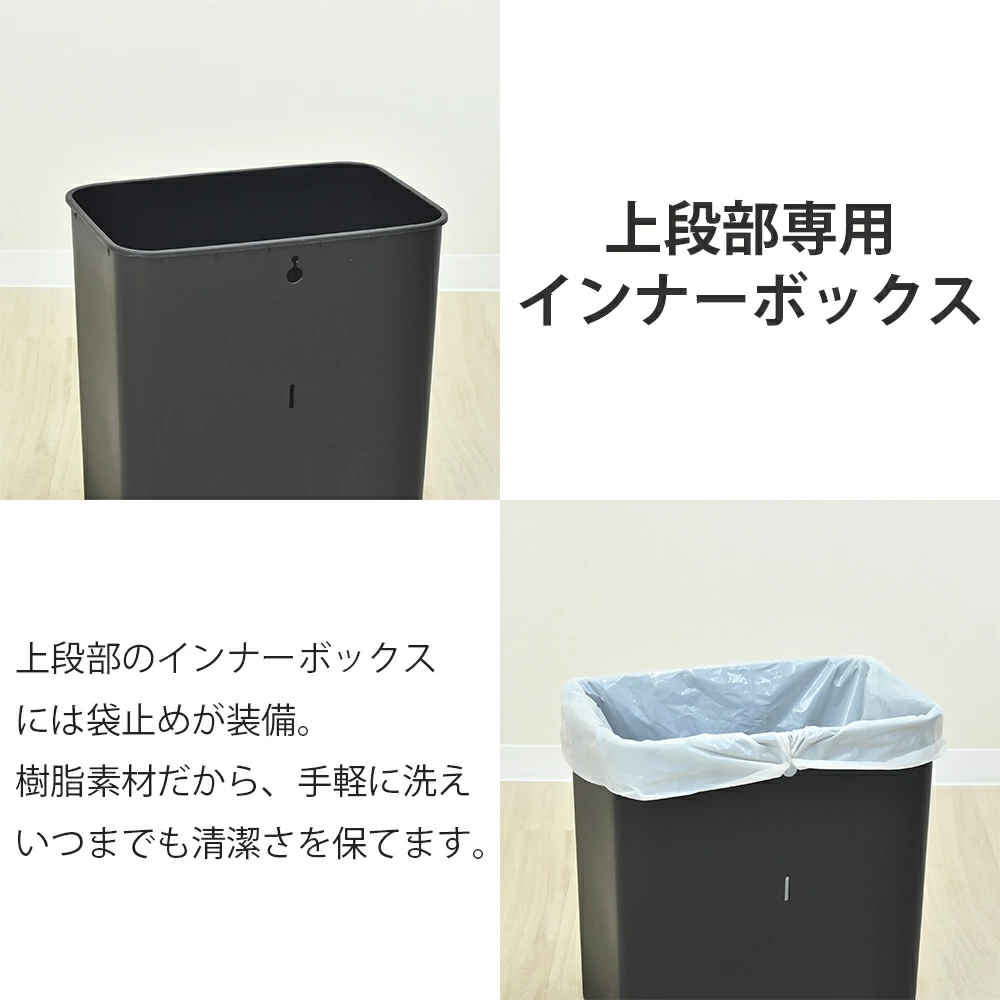 センサー式 自動開閉 ステンレスダストボックス【上段35L+下段25L(総量60L)／EKO】