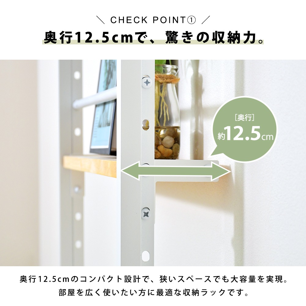 スリムウォールラック　ホワイト【幅70cm／つっぱり式】