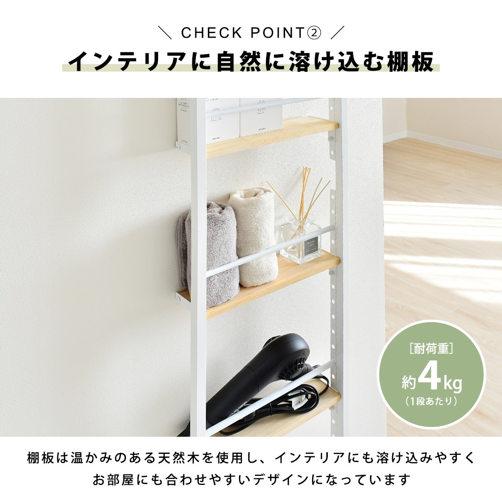 スリムウォールラック　ホワイト【幅70cm／つっぱり式】