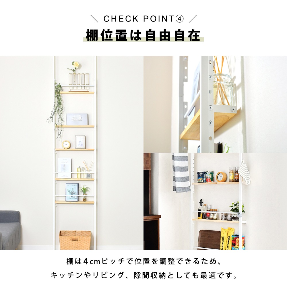 スリムウォールラック　ホワイト【幅70cm／つっぱり式】
