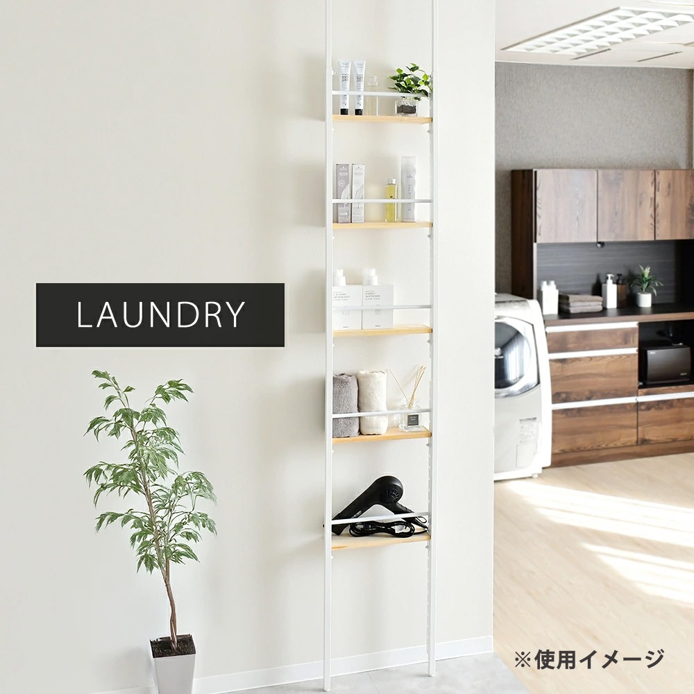 スリムウォールラック　ホワイト【幅70cm／つっぱり式】