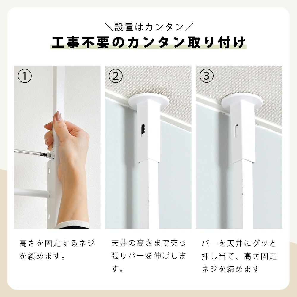 スリムウォールラック　ホワイト【幅70cm／つっぱり式】