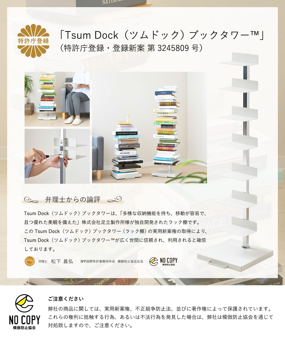 Tsum dock ブックタワー【隠しキャスター付・ロータイプ5段／アイボリー】