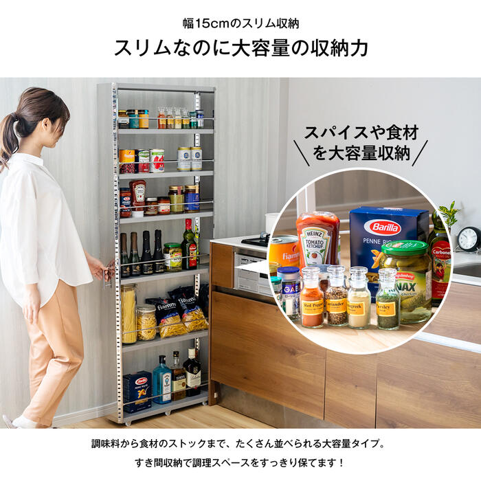 ステンレス製 隙間収納ワゴン【幅15×高さ159cm】