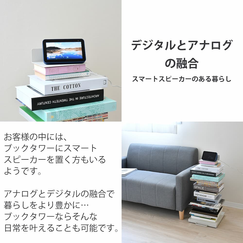 Tsum dock ブックタワー【隠しキャスター付・ハイタイプ8段／アイボリー】