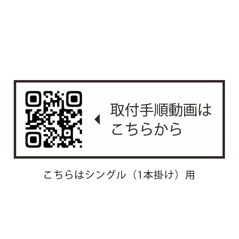 壁面物干し掛け ルームハンガーブラケット2個組【石膏ボード・木部両用／竿1本用】