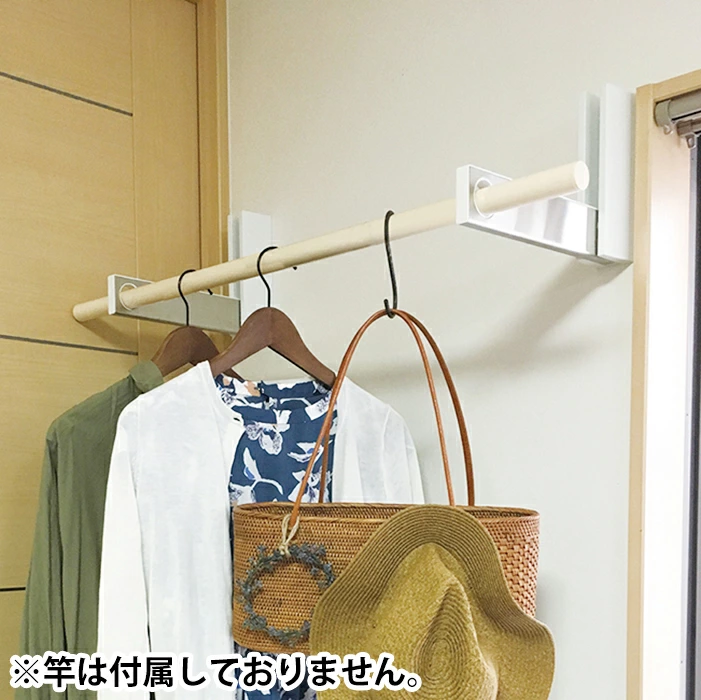 壁面物干し掛け ルームハンガーブラケット2個組【石膏ボード・木部両用／竿1本用】