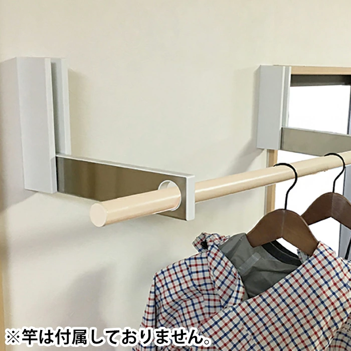 壁面物干し掛け ルームハンガーブラケット2個組【石膏ボード・木部両用／竿1本用】