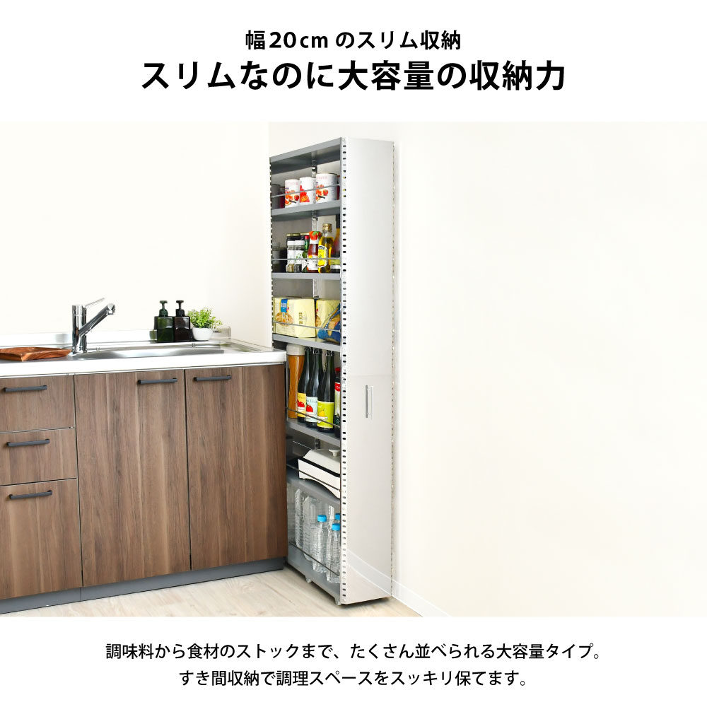 ステンレス製 隙間収納ワゴン【幅20×高さ159cm】