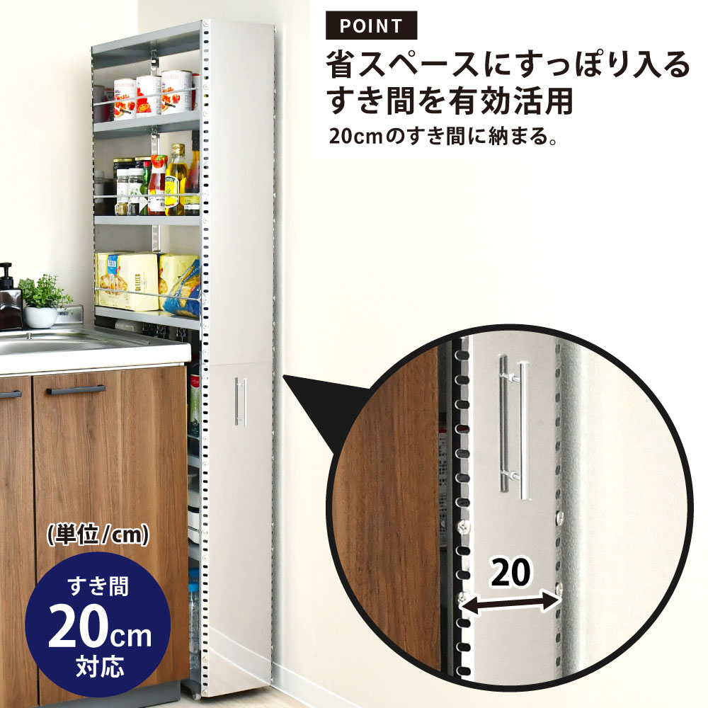 ステンレス製 隙間収納ワゴン【幅20×高さ159cm】