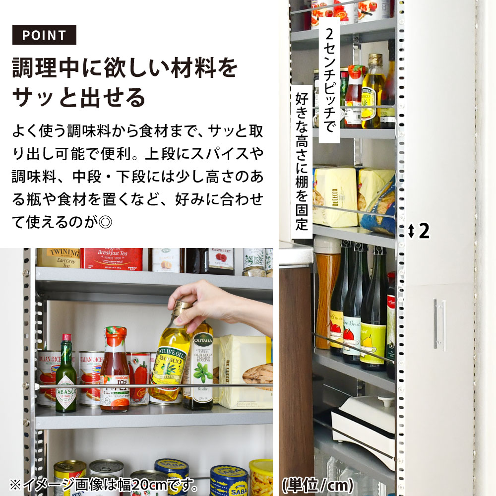 ステンレス製 隙間収納ワゴン【幅20×高さ159cm】