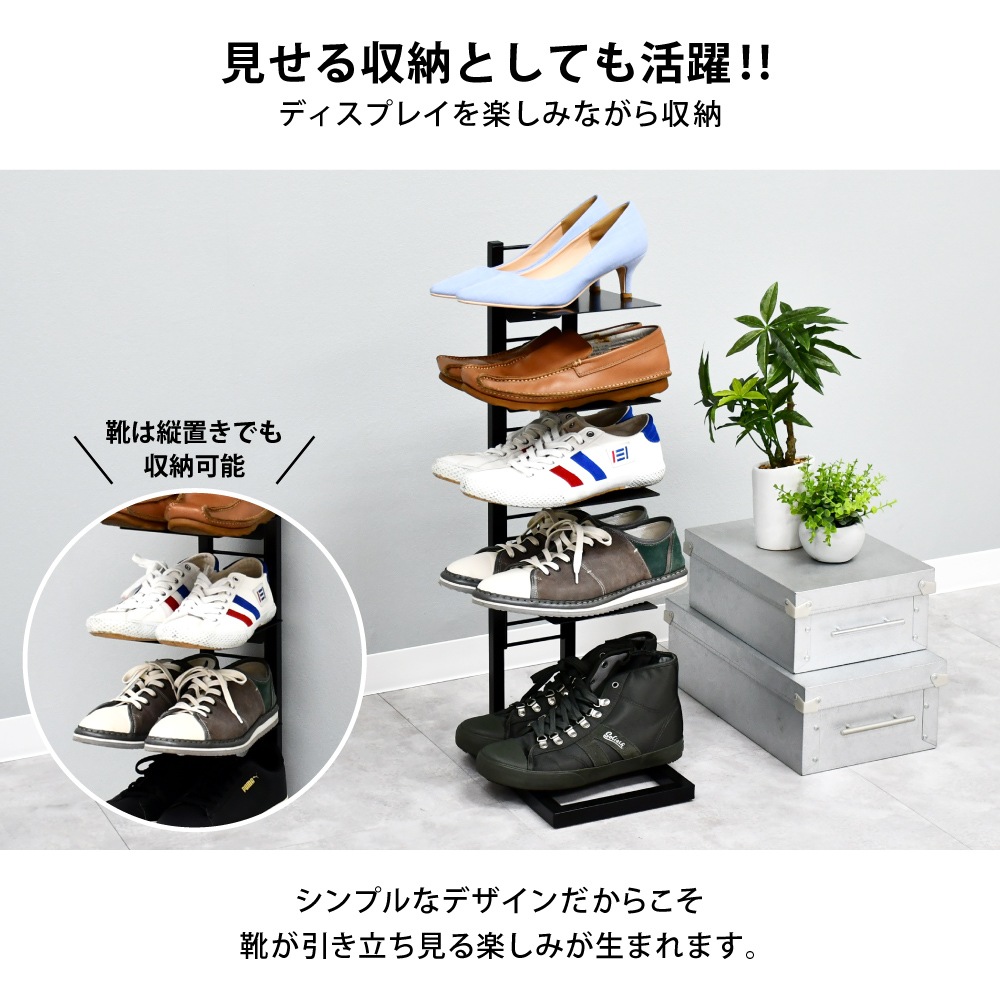 省スペース シューズラック 5足用【Floatシリーズ】