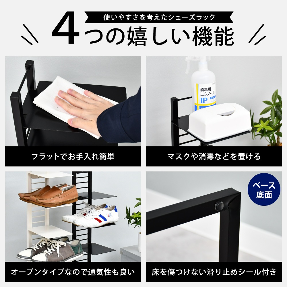 省スペース シューズラック 5足用【Floatシリーズ】