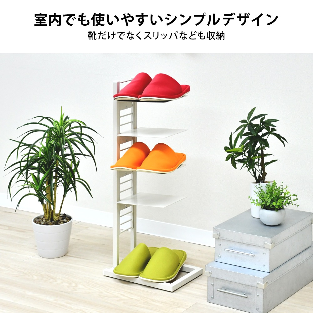 省スペース シューズラック 5足用【Floatシリーズ】