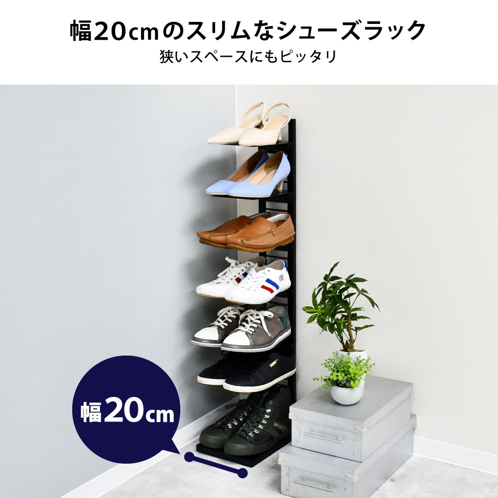 省スペース シューズラック 7足用【Floatシリーズ】