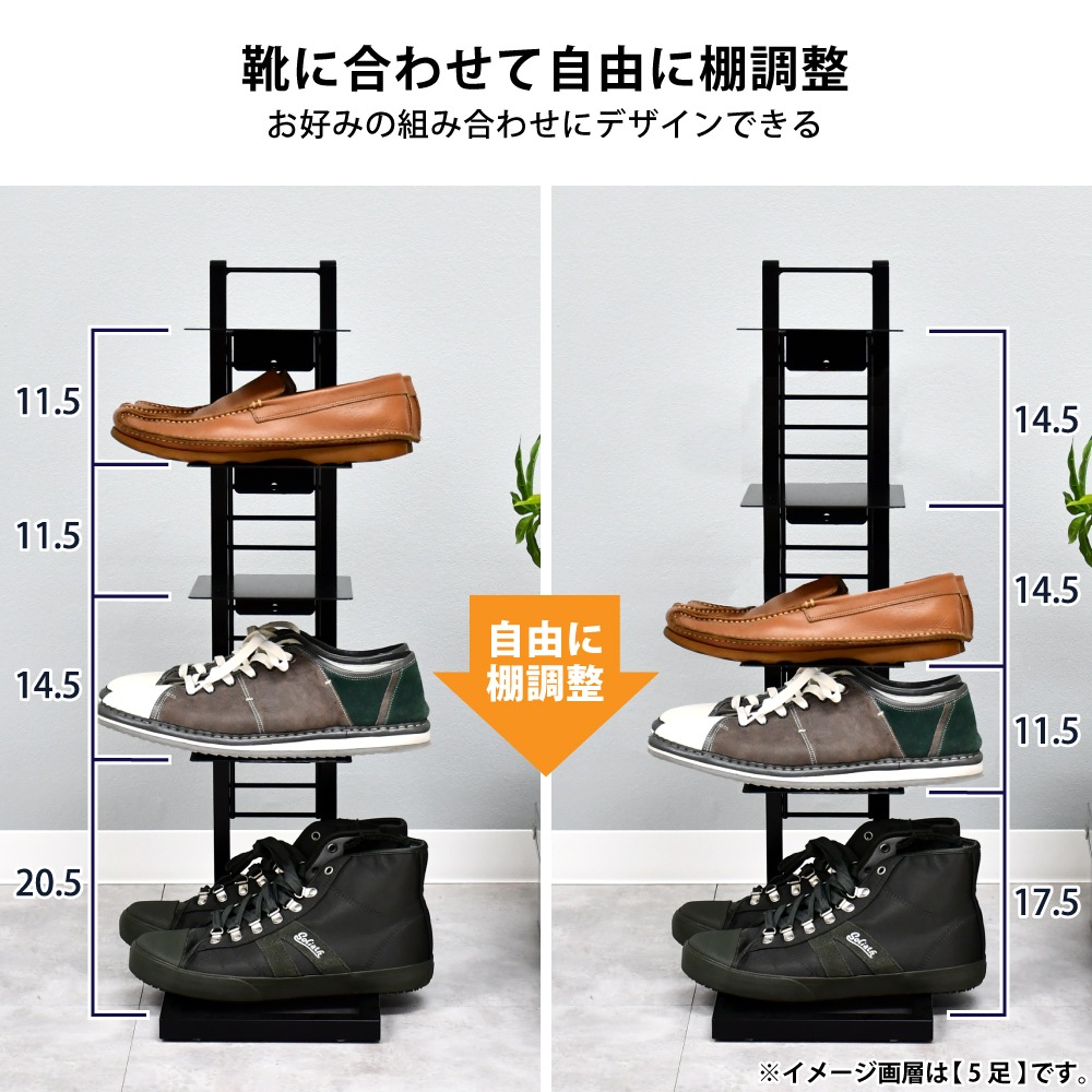 省スペース シューズラック 7足用【Floatシリーズ】