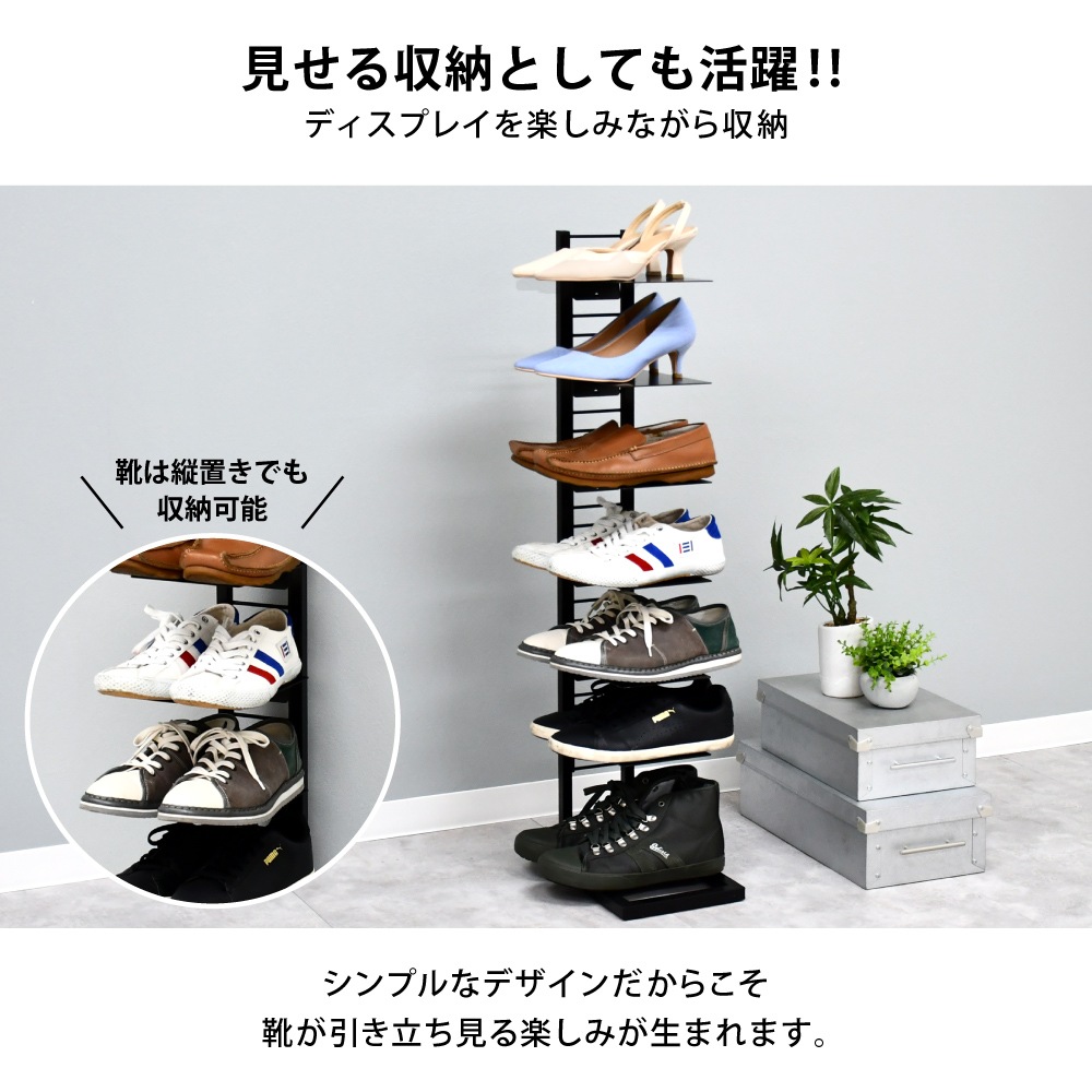 省スペース シューズラック 7足用【Floatシリーズ】