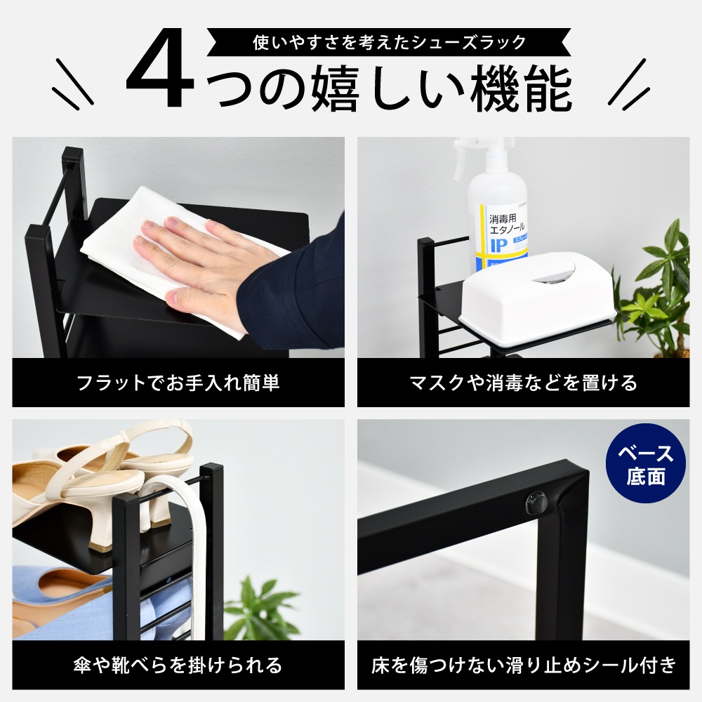 省スペース シューズラック 7足用【Floatシリーズ】