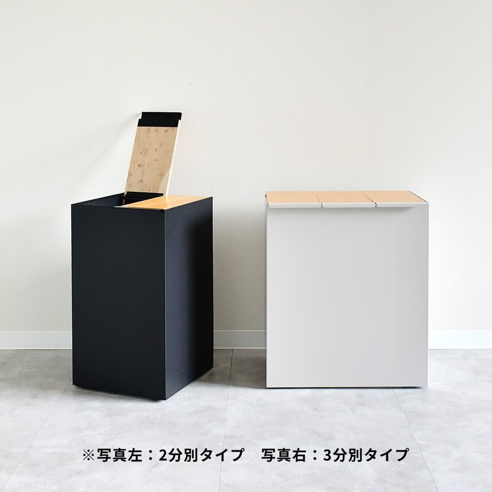 bokula kakusu + 手提げ袋専用ダストボックス【2分別】