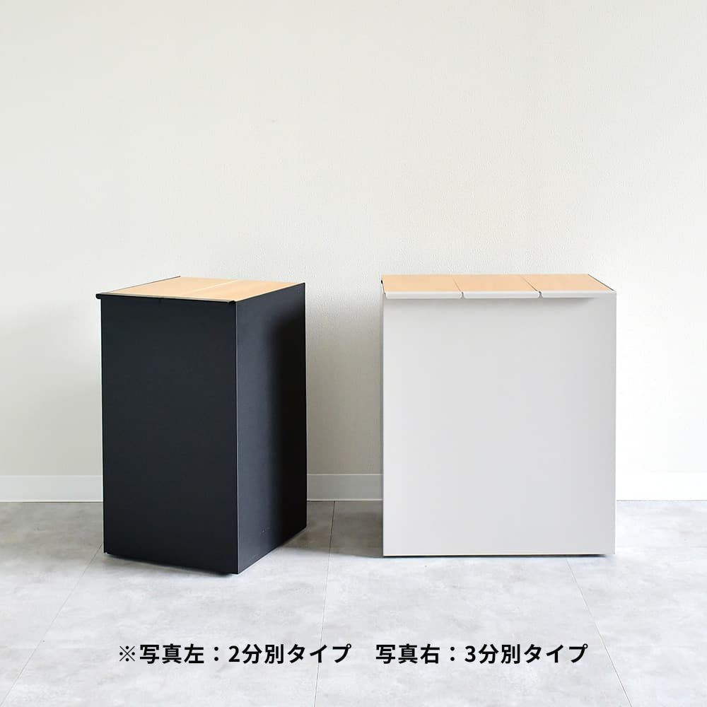 bokula kakusu + ダストボックス【3分別】