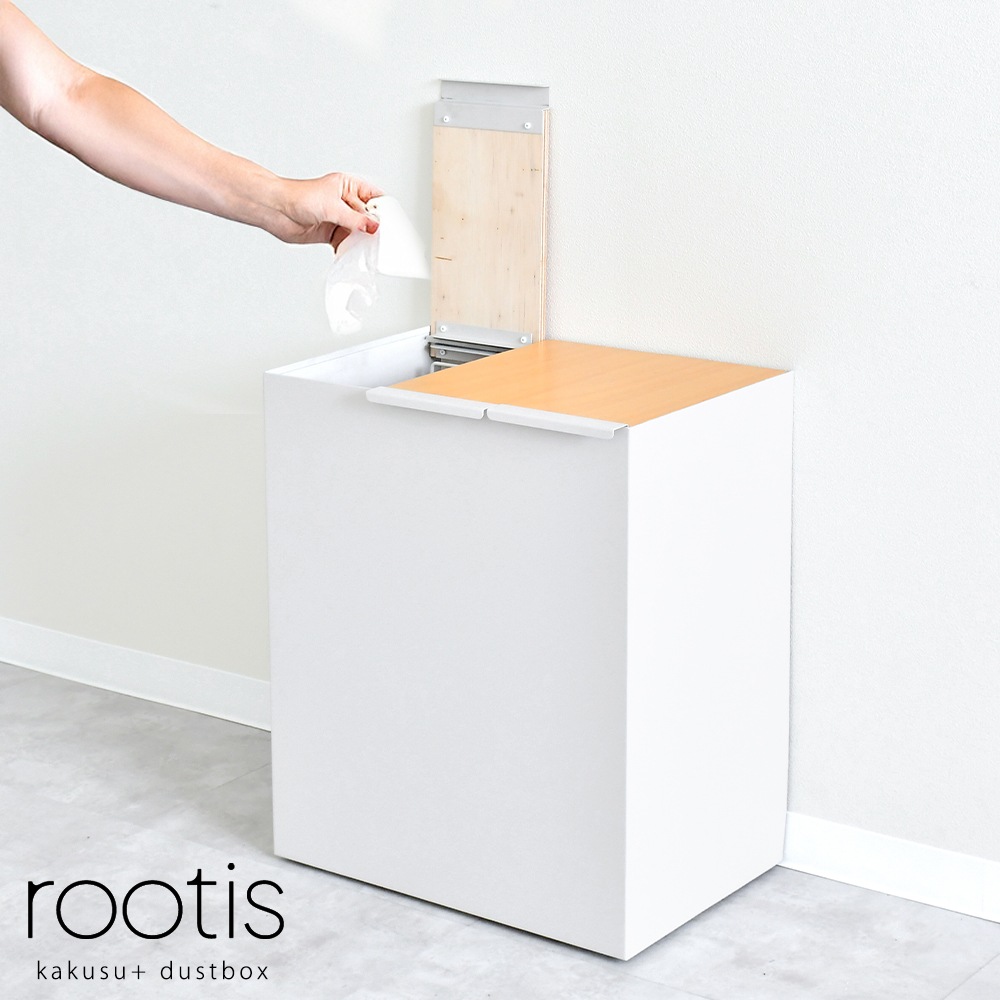 bokula kakusu + ダストボックス【3分別】