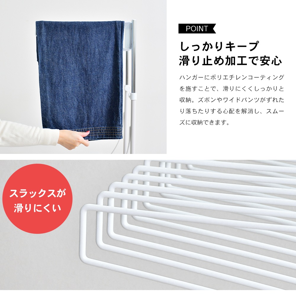 ワイドスラックスハンガー 20本掛【ワイドパンツ対応】