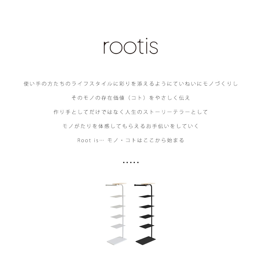 bokula Stack Rack + シューズラック【棚4枚】