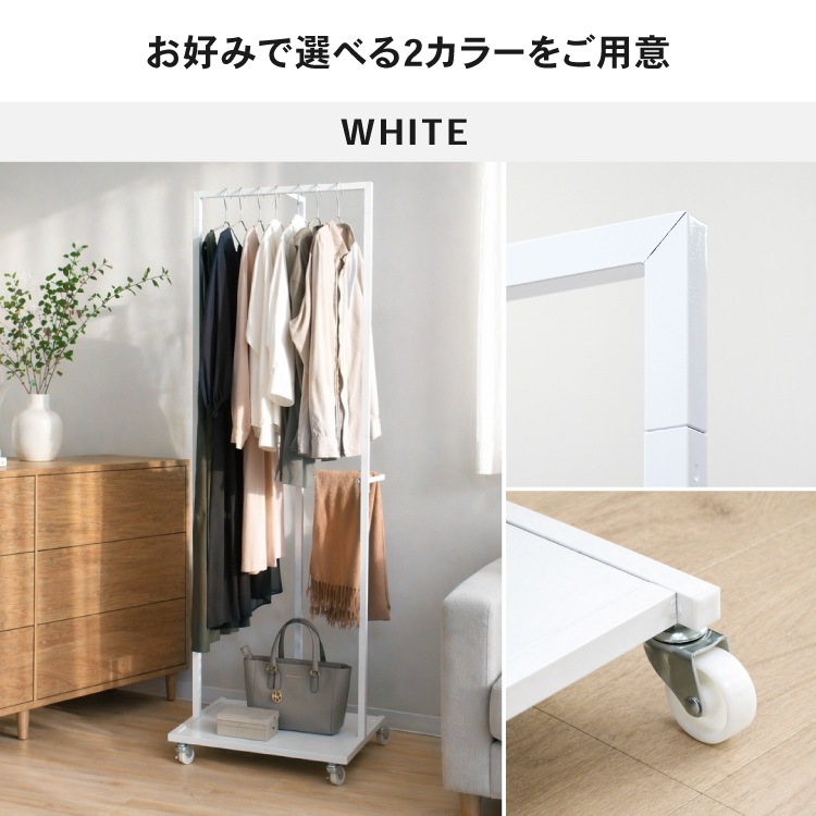 Switch Rack ハンガーラック2way【幅54】