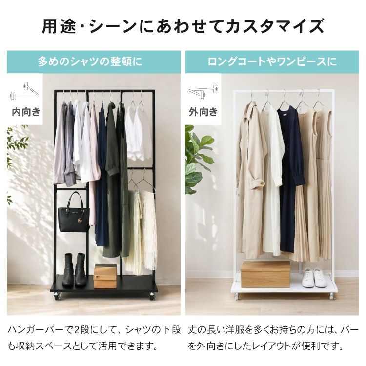 Switch Rack ハンガーラック2way【幅54】