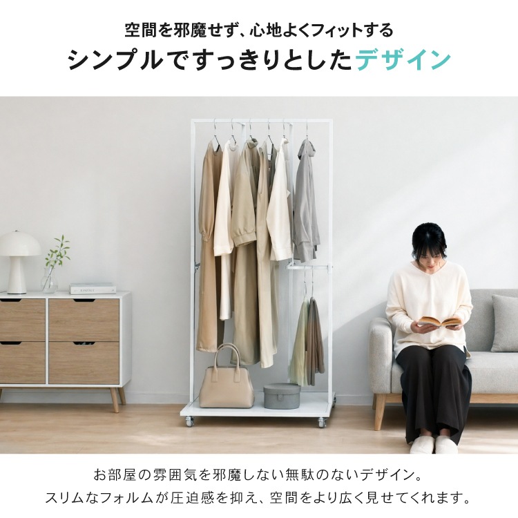 Switch Rack ハンガーラック2way【幅82】
