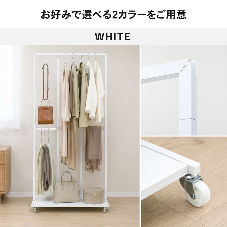 Switch Rack ハンガーラック2way【幅82】