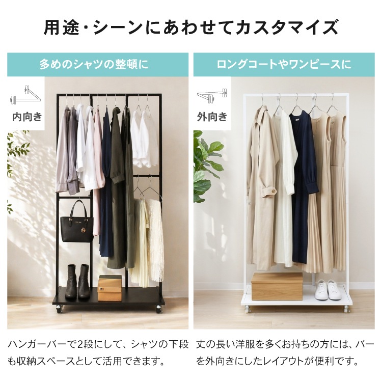 Switch Rack ハンガーラック2way【幅82】
