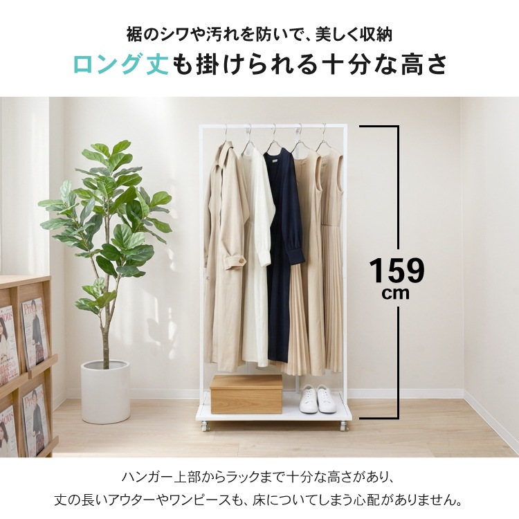Switch Rack ハンガーラック2way【幅82】
