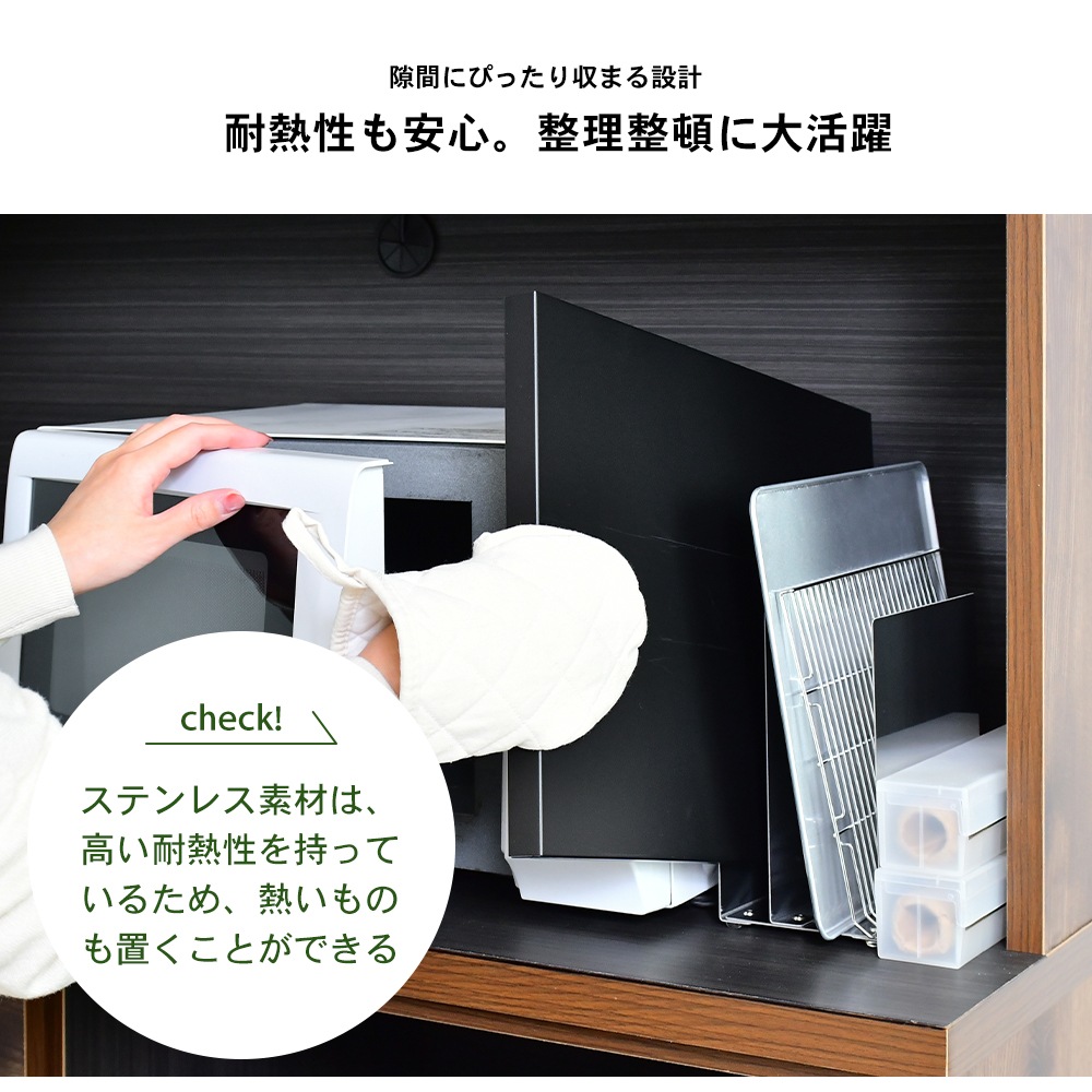 ステンレス製 仕切りスタンド 幅8cm【中仕切り調整可能】