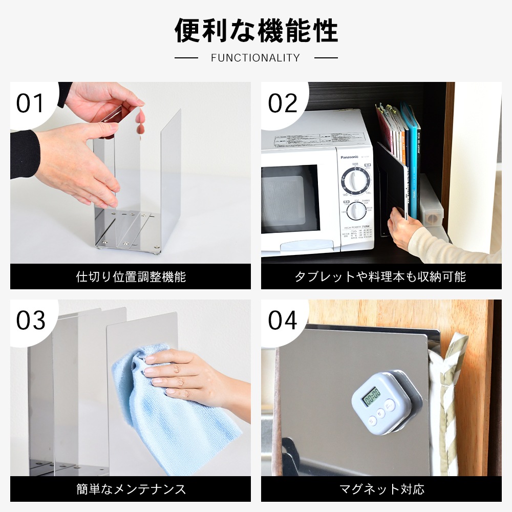ステンレス製 仕切りスタンド 幅8cm【中仕切り調整可能】