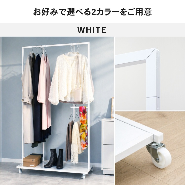 Switch Rack ハンガーラック2way【幅102】