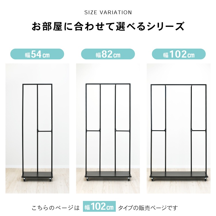 Switch Rack ハンガーラック2way【幅102】
