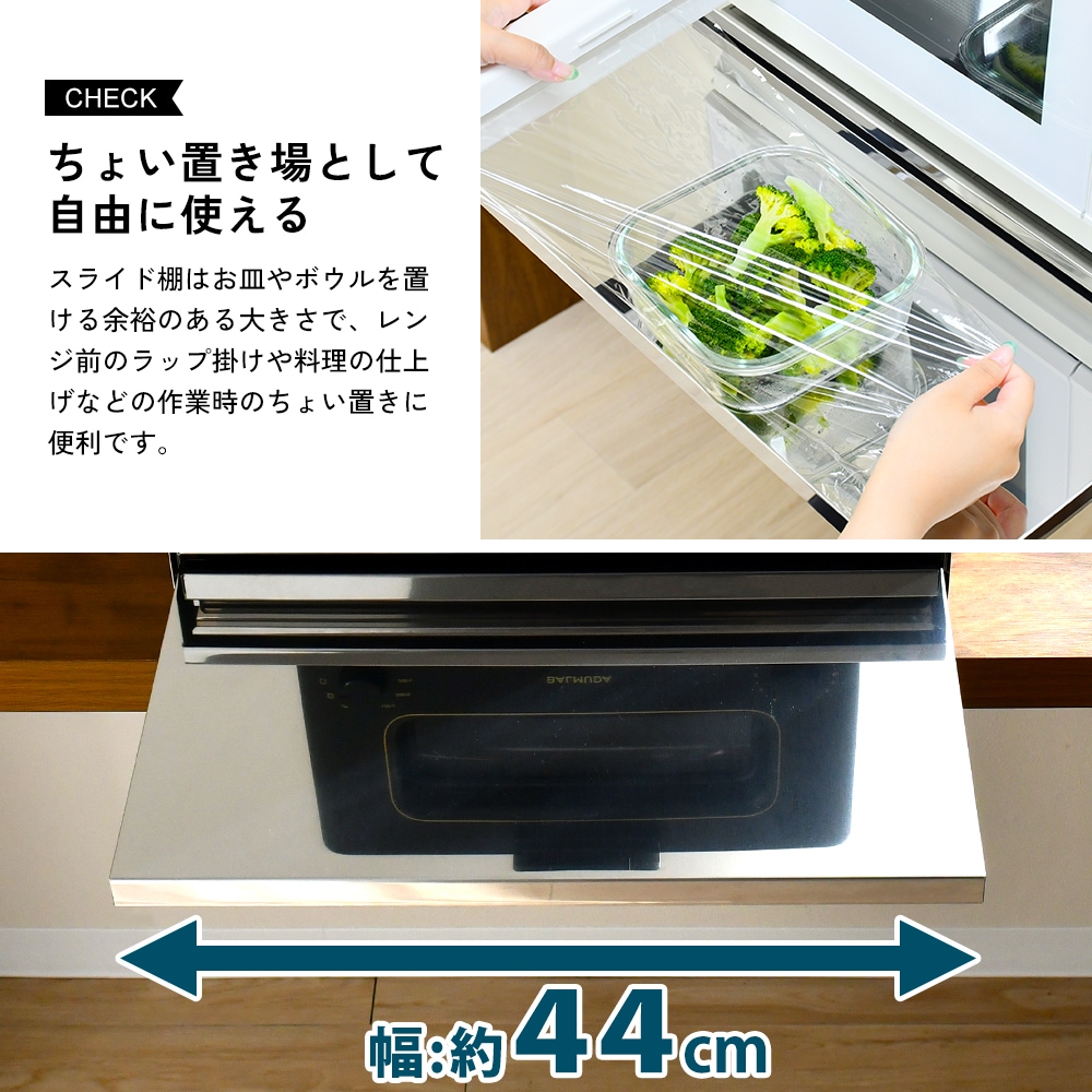 ステンレス製 家電下スライドテーブル【幅45／鏡面タイプ／引き出し付き】