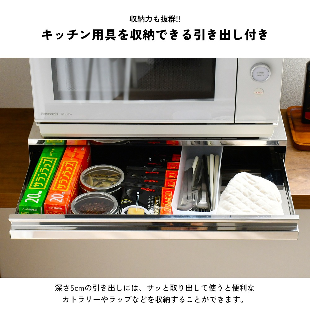 ステンレス製 家電下スライドテーブル【幅55／鏡面タイプ／引き出し付き】