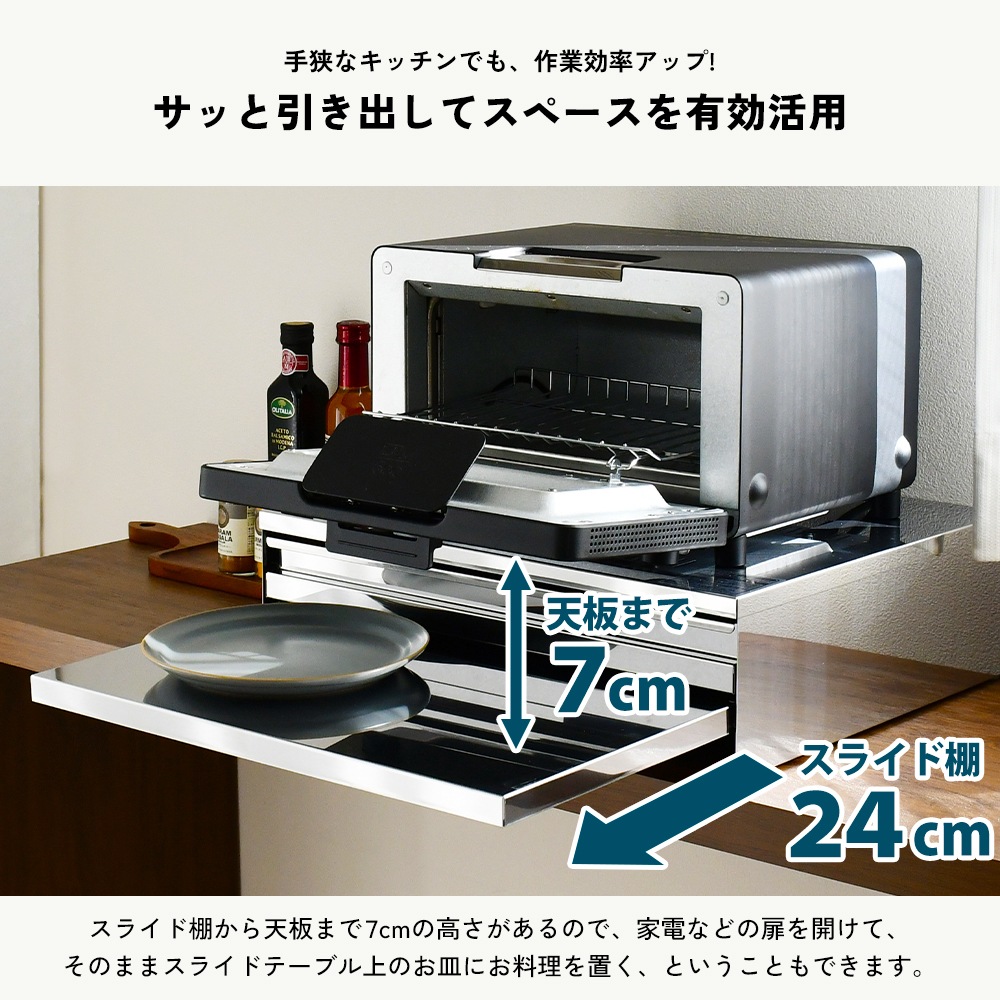 ステンレス製 家電下スライドテーブル【幅55／鏡面タイプ／引き出し付き】