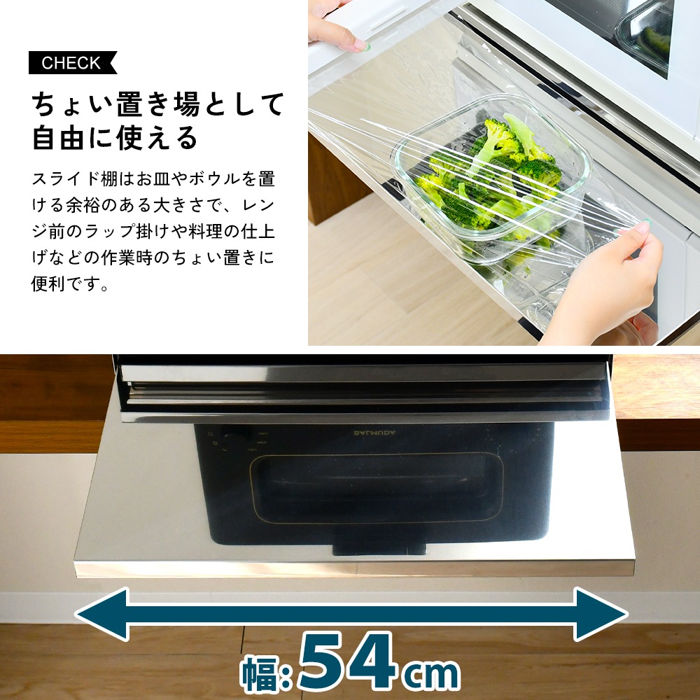 ステンレス製 家電下スライドテーブル【幅55／鏡面タイプ／引き出し付き】