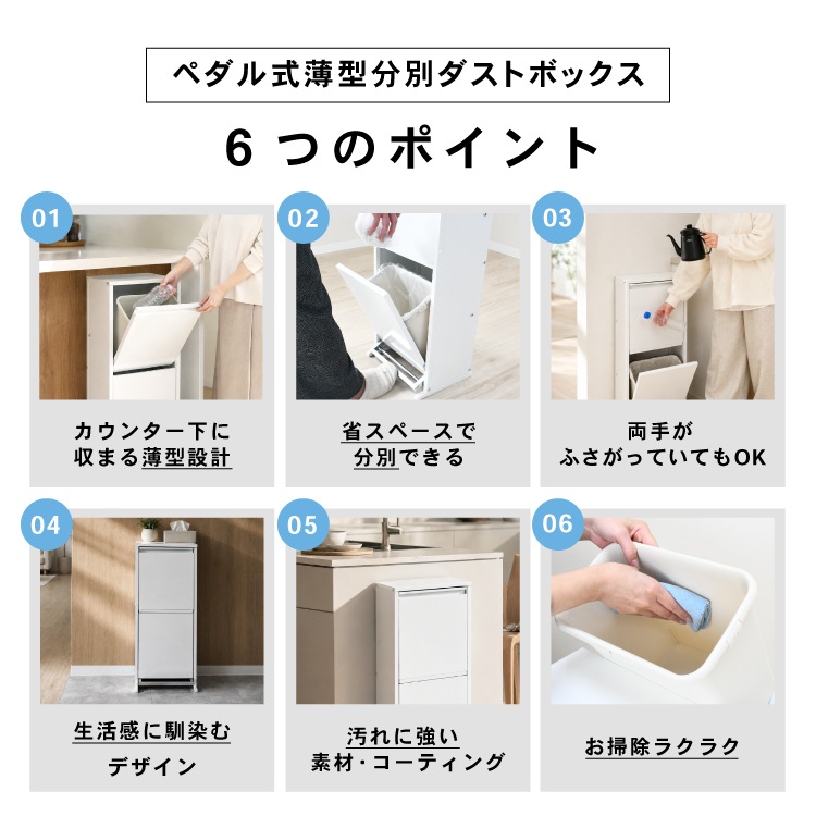 薄型フラップ扉 ダストボックス【下段ペダル式／2分別・容量9L×2】