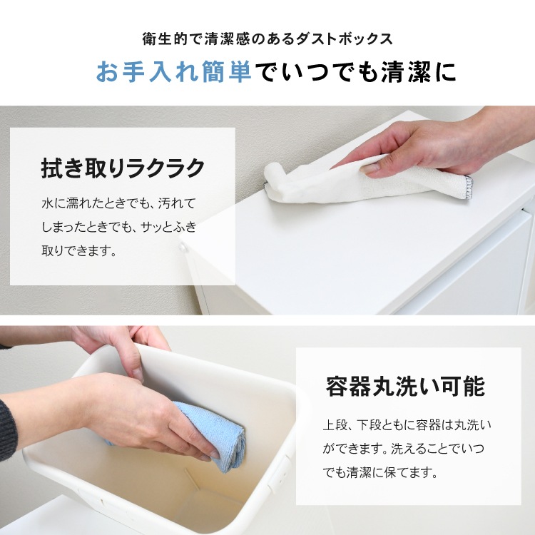 薄型フラップ扉 ダストボックス【下段ペダル式／2分別・容量9L×2】
