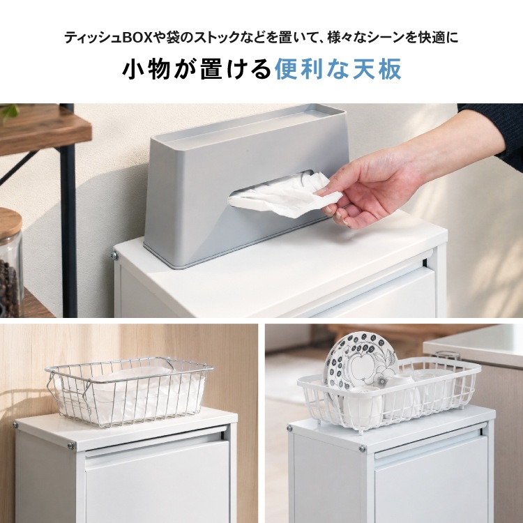 薄型フラップ扉 ダストボックス【下段ペダル式／2分別・容量9L×2
