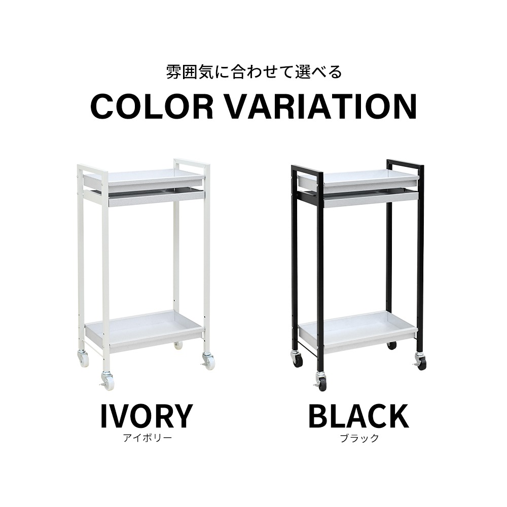 ガルバリウム製 引き出し付きワゴン【2段・トレータイプ】
